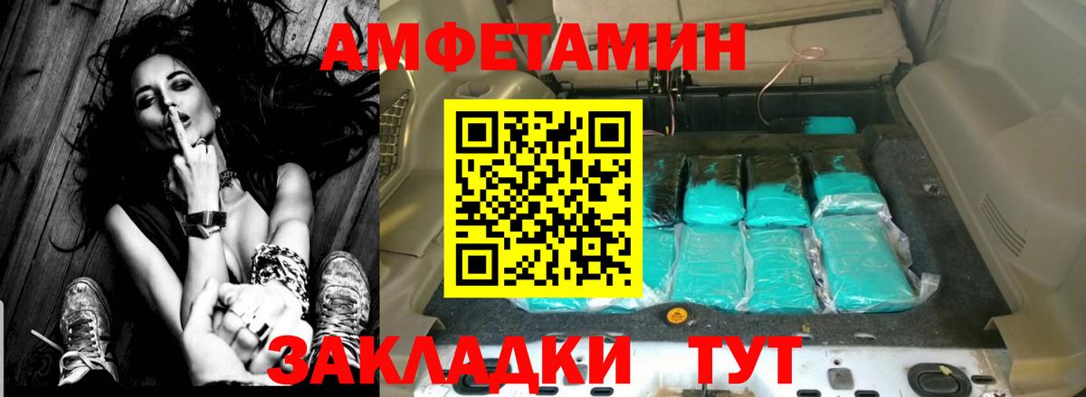 Amphetamine  Вход с VPN  Элиста  Амфетамин Розовый  АМФЕТАМИН 