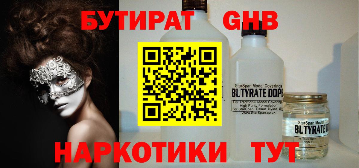 Бутират оксана Элиста