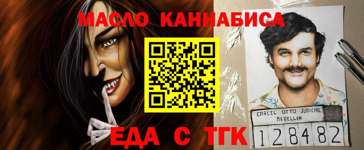 Элиста  Печенье с ТГК марихуана  Вход с VPN 