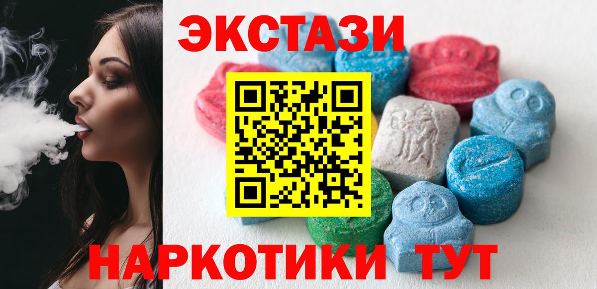 мориарти состав  ЭКСТАЗИ TESLA  Вход с VPN  ЭКСТАЗИ  Элиста  Экстази таблы  закладки 