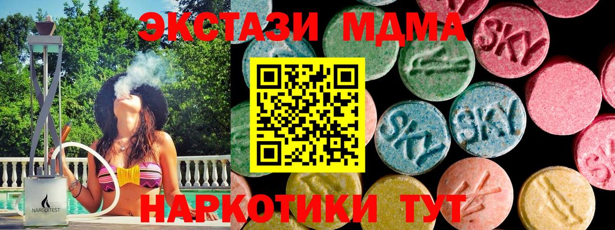 Экстази 250 мг Элиста