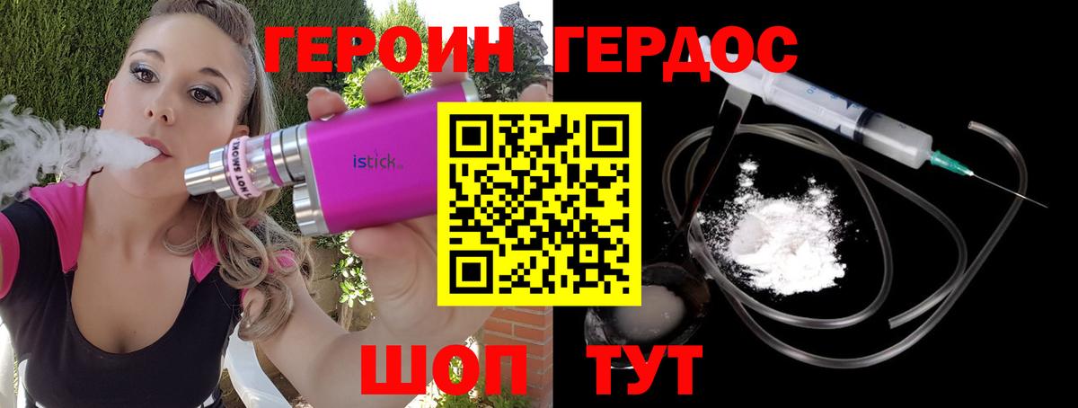 Героин Афган  ГЕРОИН  Элиста  Вход с VPN 