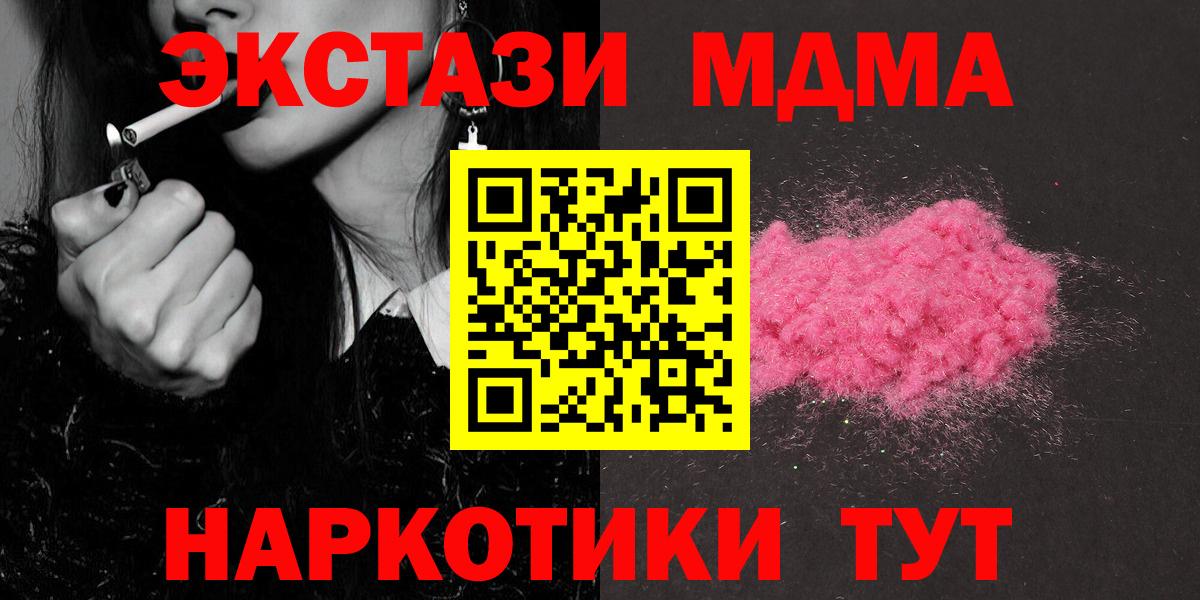 MDMA кристаллы  Вход с VPN  Элиста  МДМА молли 