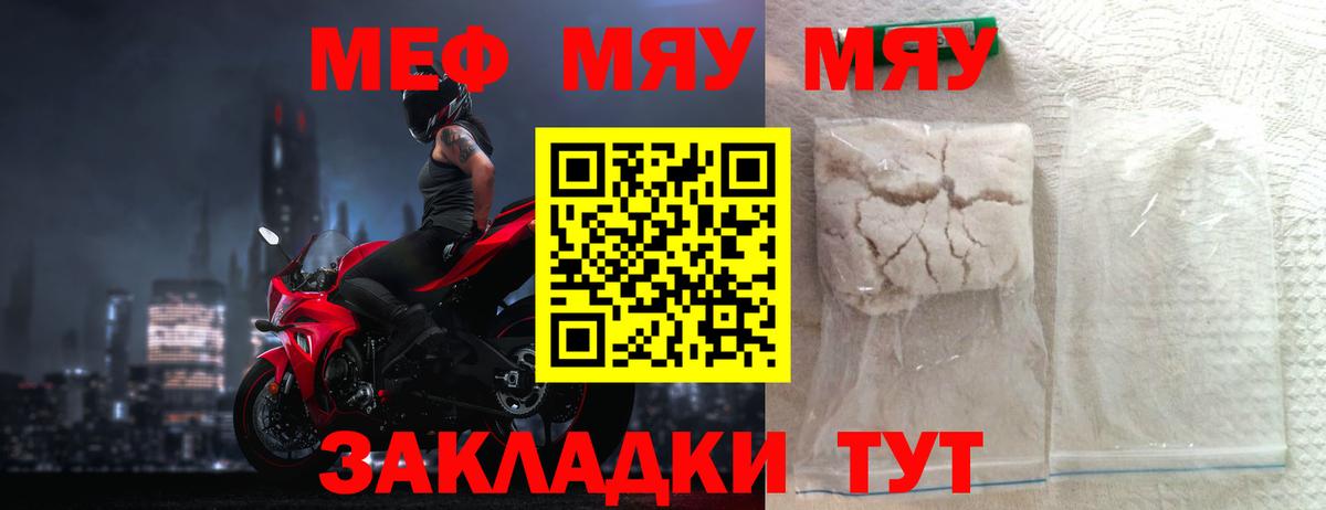 МЕФ мука Элиста