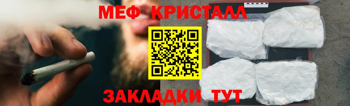 Элиста  МЯУ-МЯУ  Вход с VPN  МЕФ  Мефедрон мяу мяу  МЕФ 4 MMC 