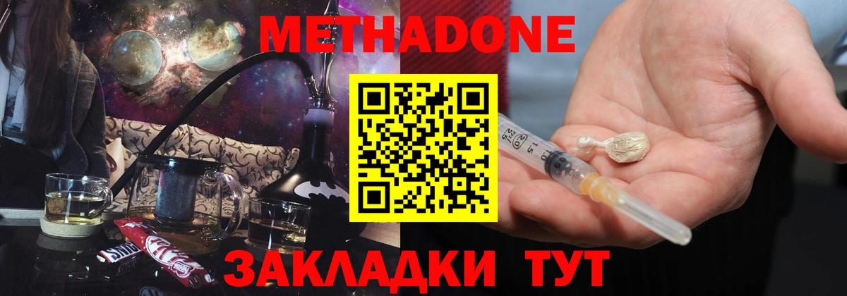 МЕТАДОН мёд  Вход с VPN  Элиста  МЕТАДОН VHQ 