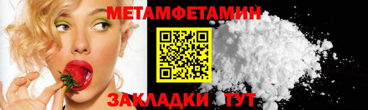 Элиста  Первитин Methamphetamine  Вход с VPN  Первитин Methamphetamine 