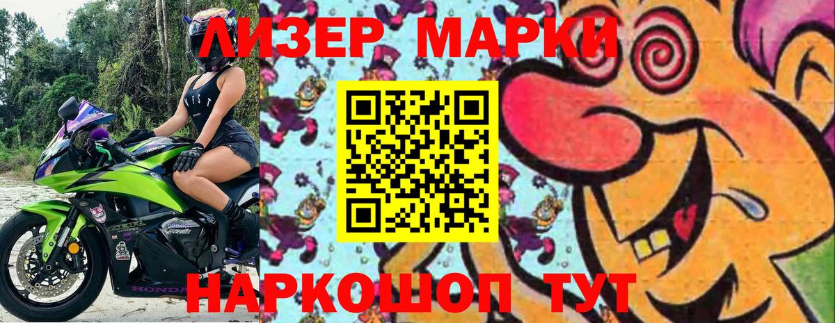 Элиста  Марки NBOMe 1,5мг  Марки NBOMe  Марки NBOMe 1,5мг  Вход с VPN 