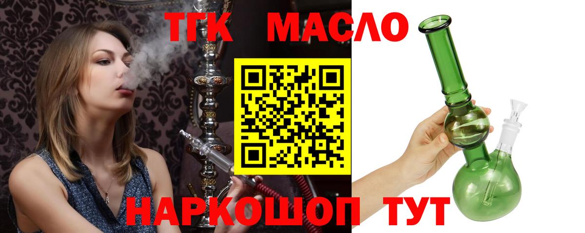 ТГК вейп Элиста